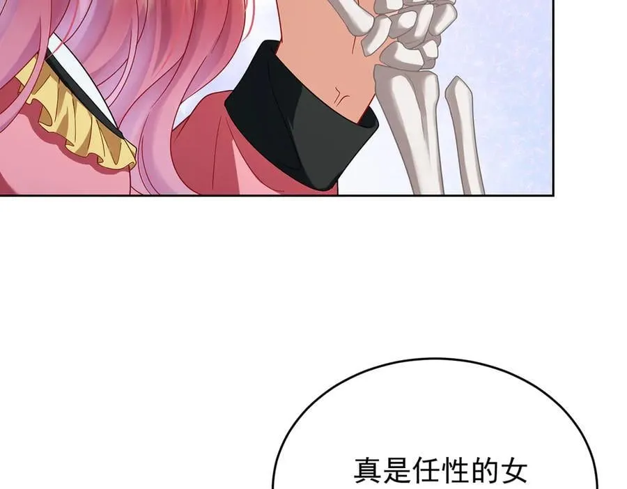 第73话 我懂得她的心痛 第135页