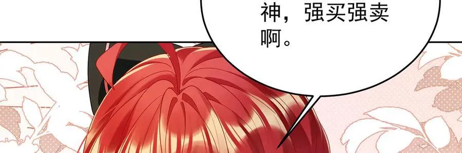 第73话 我懂得她的心痛 第136页