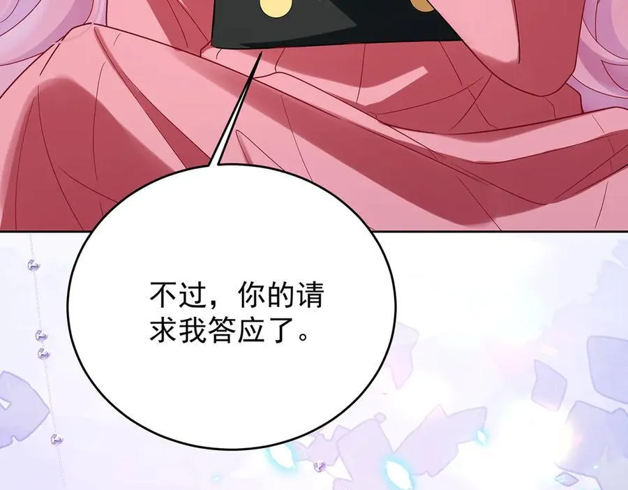 第73话 我懂得她的心痛 第139页