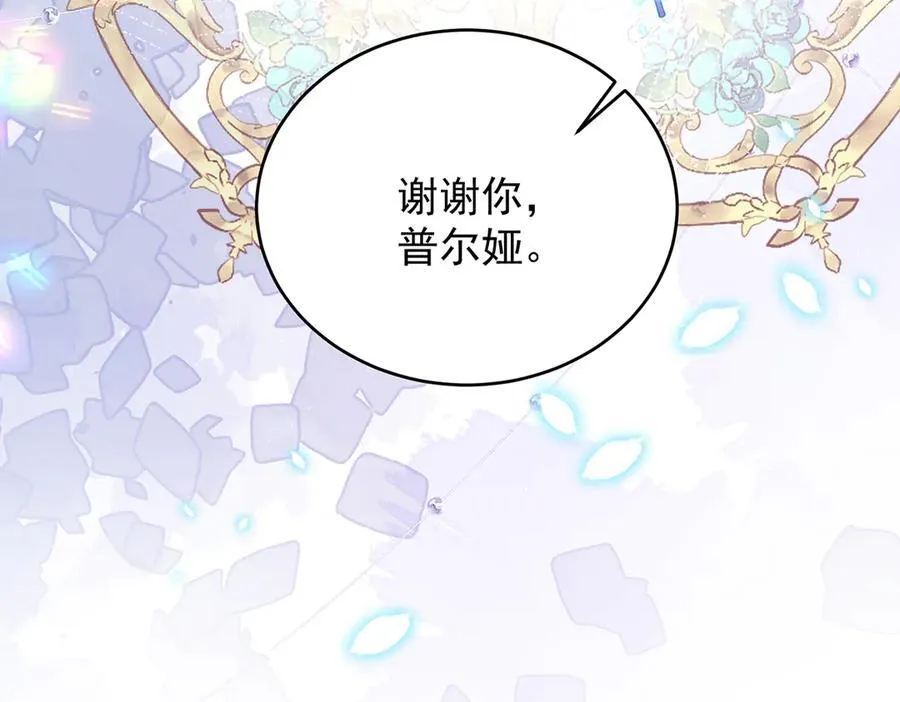 第73话 我懂得她的心痛 第143页