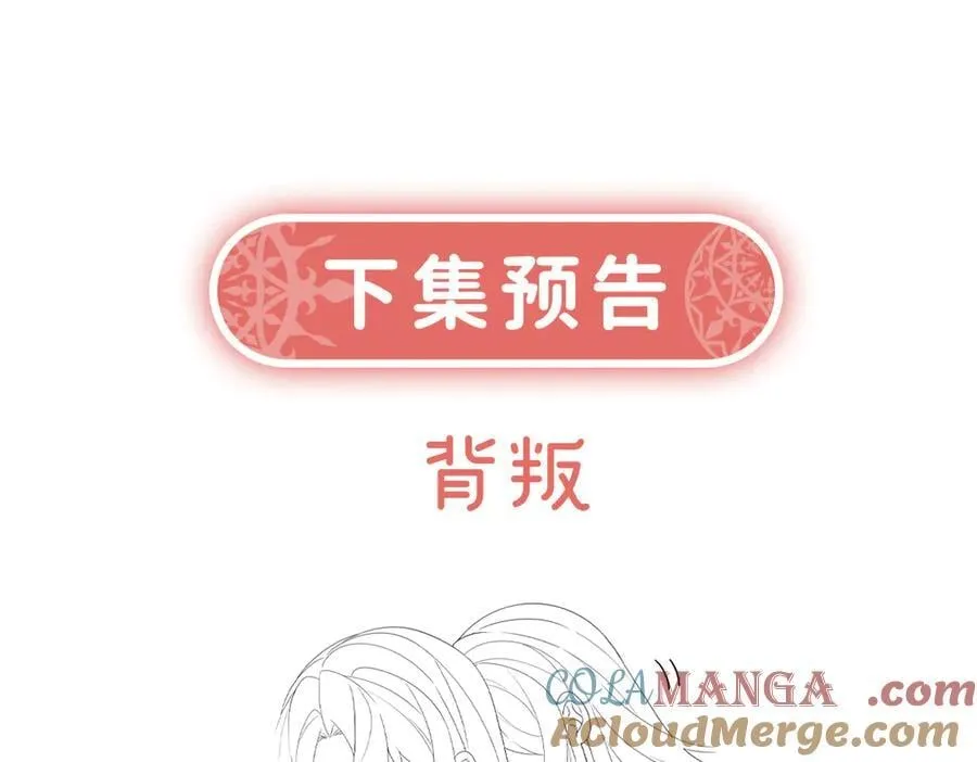 第73话 我懂得她的心痛 第145页