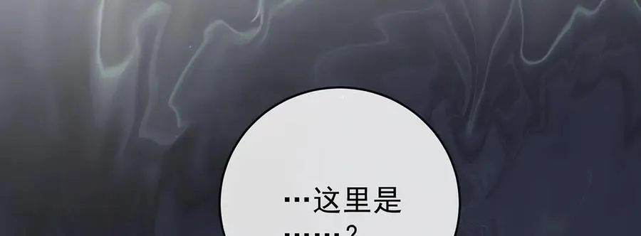 第74话 背叛 第6页