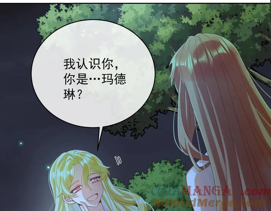 第74话 背叛 第21页
