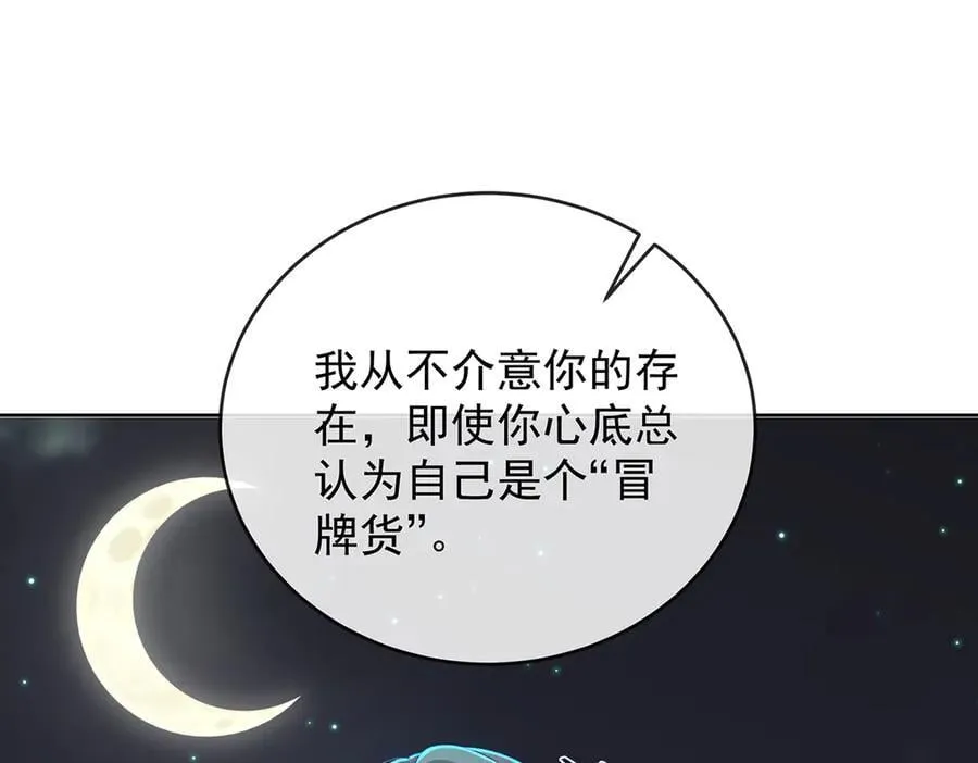 第74话 背叛 第31页
