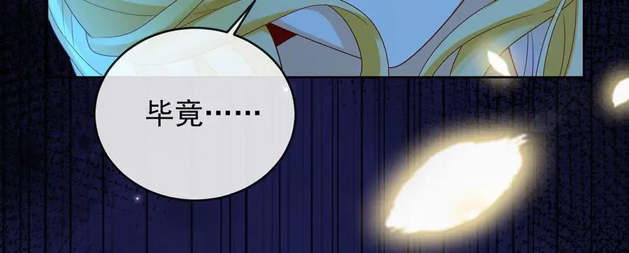第74话 背叛 第36页