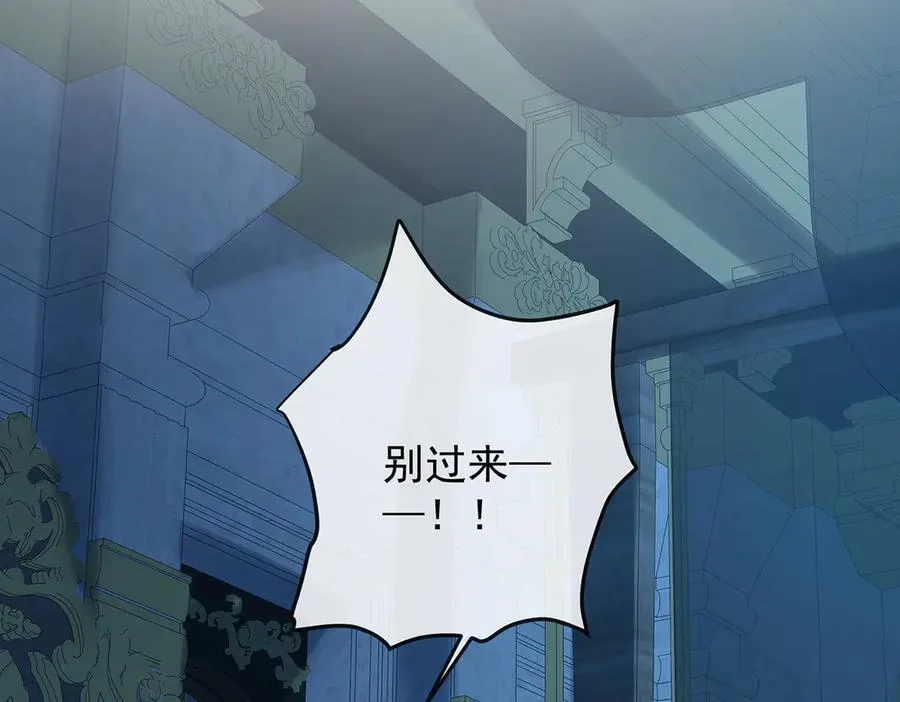 第74话 背叛 第47页