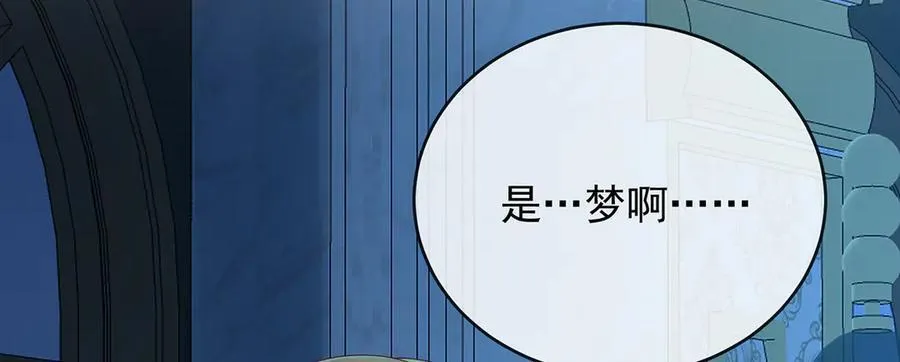 第74话 背叛 第50页