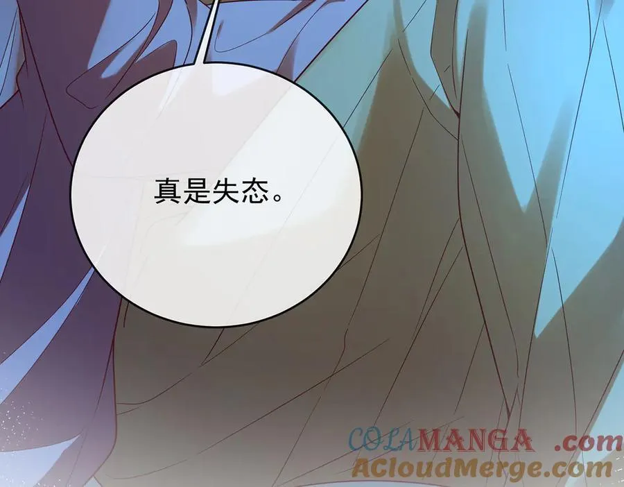 第74话 背叛 第53页