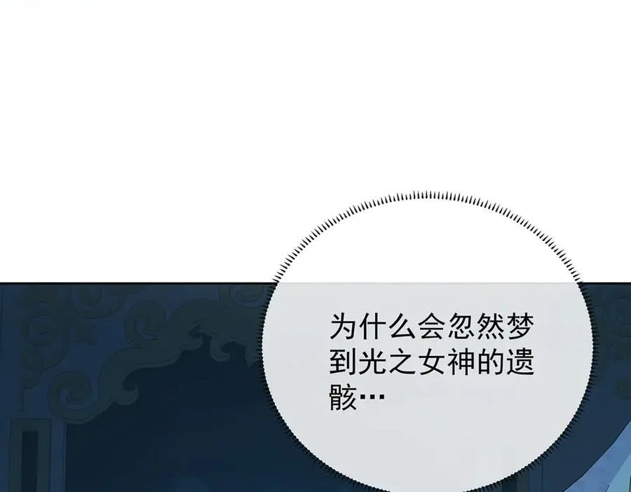 第74话 背叛 第55页