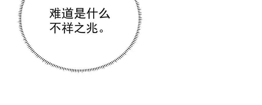 第74话 背叛 第58页