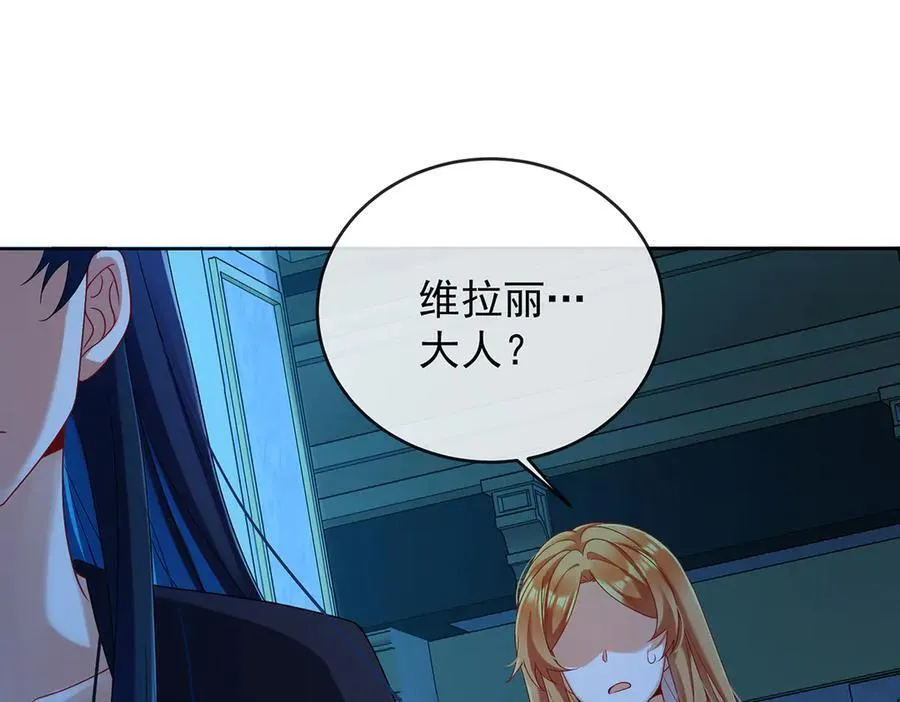 第74话 背叛 第75页
