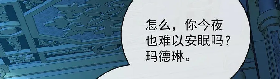 第74话 背叛 第78页