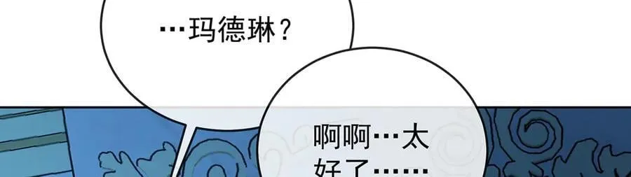 第74话 背叛 第90页