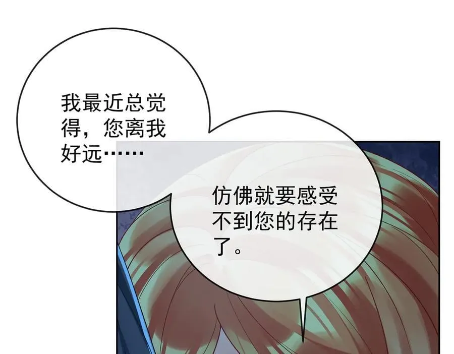 第74话 背叛 第95页