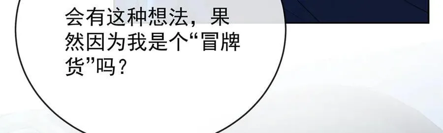 第74话 背叛 第98页