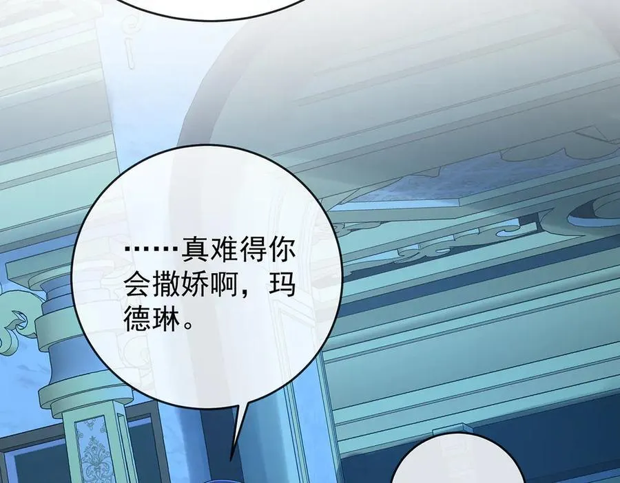 第74话 背叛 第99页