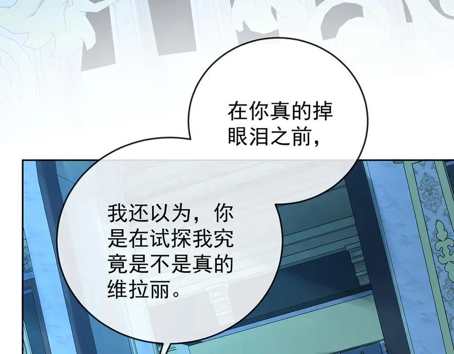 第74话 背叛 第103页