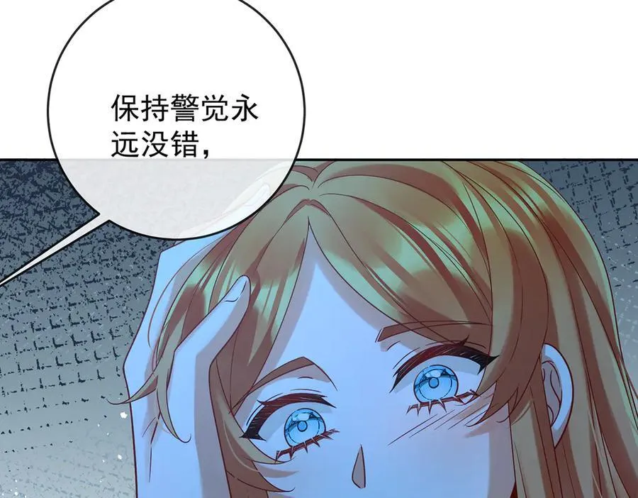 第74话 背叛 第107页