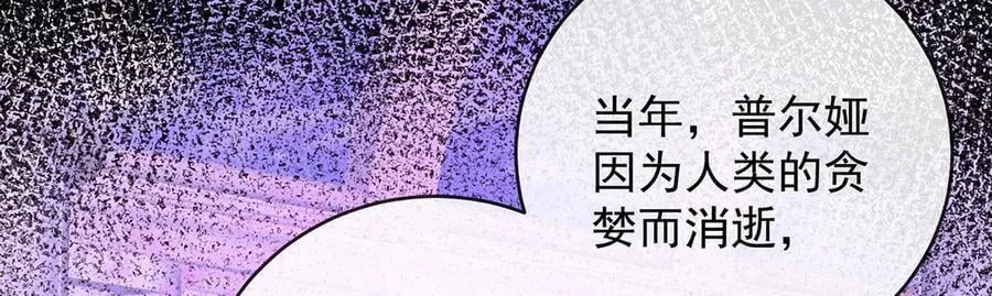 第74话 背叛 第116页
