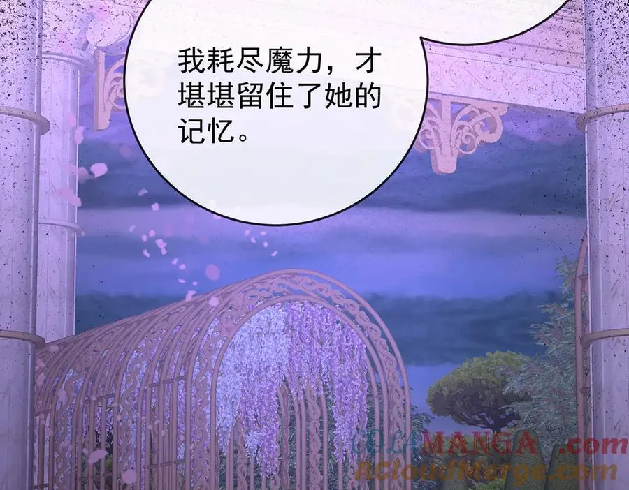 第74话 背叛 第117页