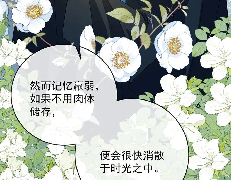 第74话 背叛 第123页