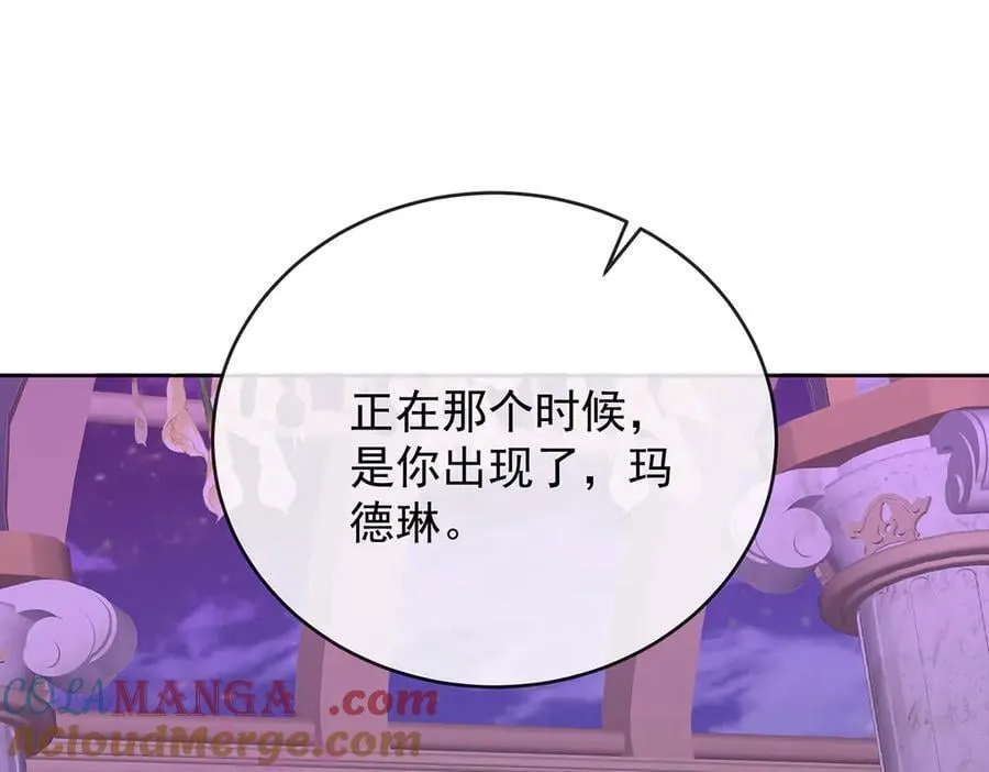 第74话 背叛 第125页