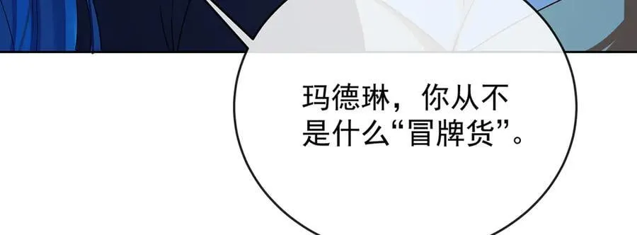第74话 背叛 第138页