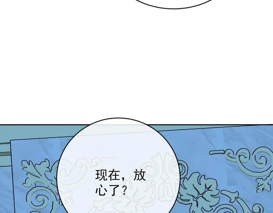 第74话 背叛 第139页