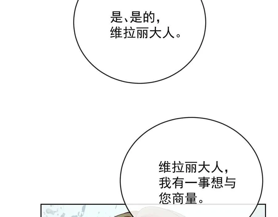 第74话 背叛 第143页
