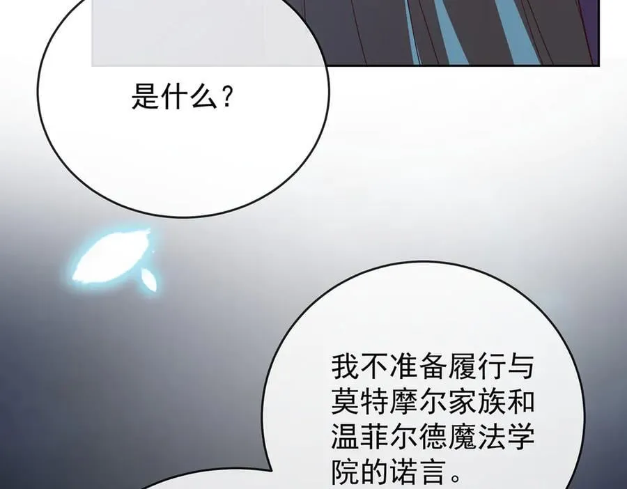 第74话 背叛 第147页