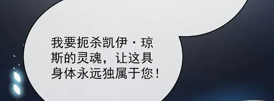 第74话 背叛 第148页