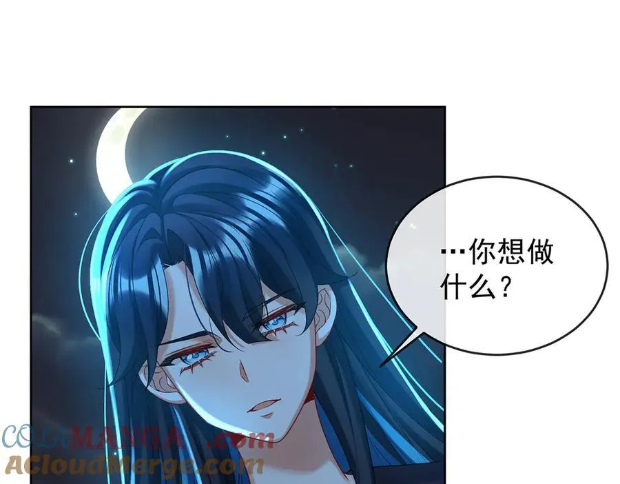 第75话 请许诺我一个吻 第5页
