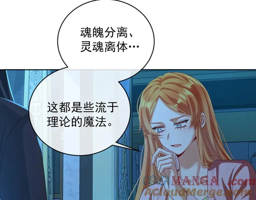 第75话 请许诺我一个吻 第9页