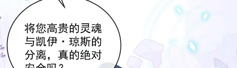 第75话 请许诺我一个吻 第12页