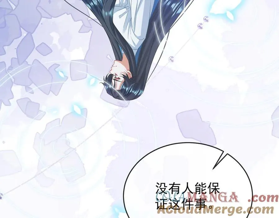 第75话 请许诺我一个吻 第17页