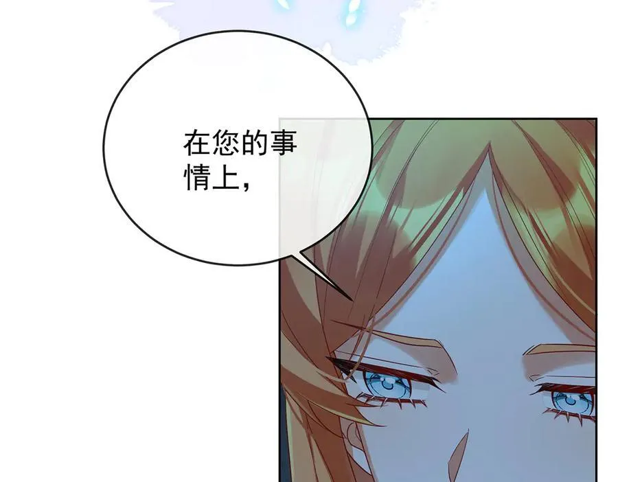 第75话 请许诺我一个吻 第19页