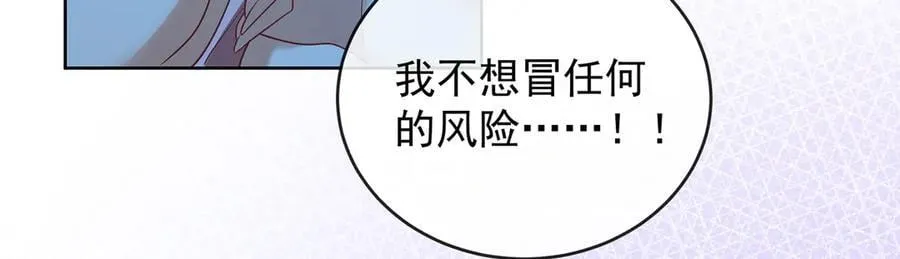 第75话 请许诺我一个吻 第22页