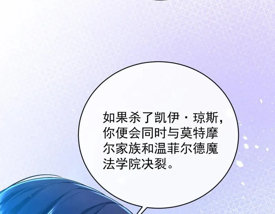 第75话 请许诺我一个吻 第23页