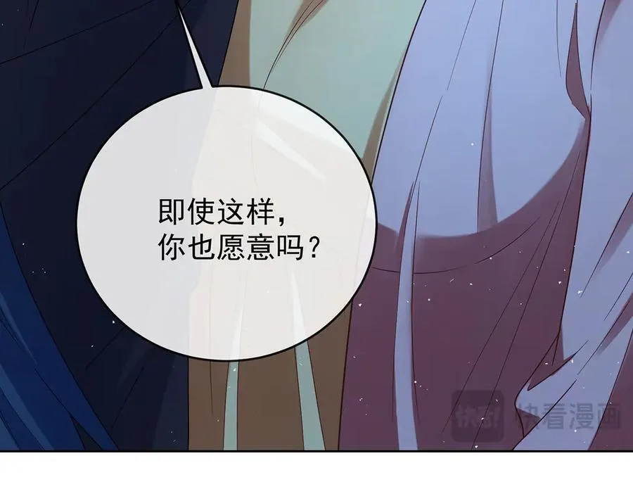 第75话 请许诺我一个吻 第27页
