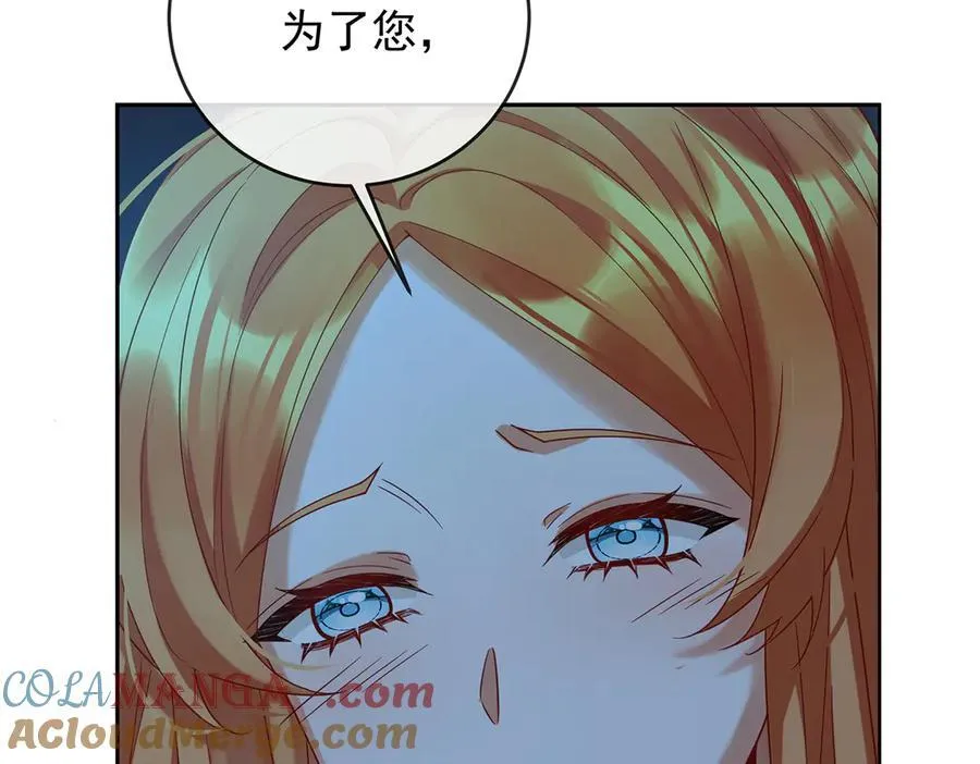 第75话 请许诺我一个吻 第29页