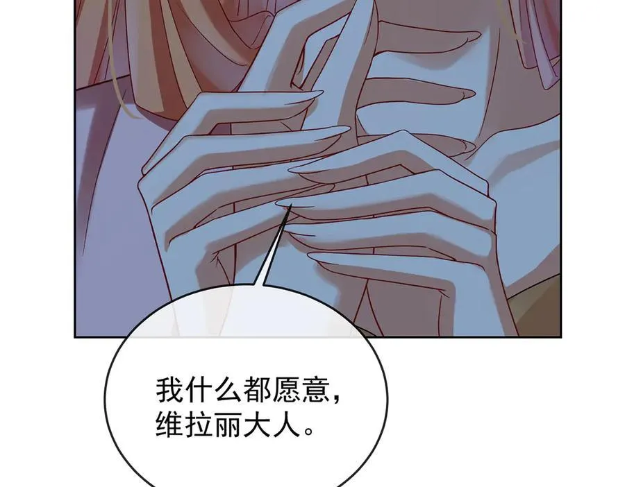 第75话 请许诺我一个吻 第31页
