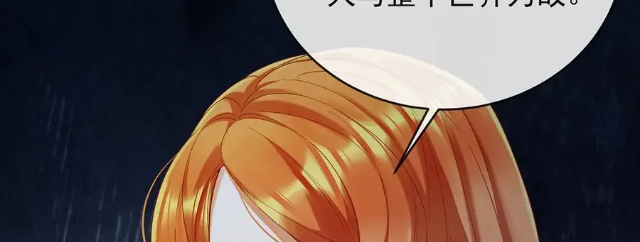 第75话 请许诺我一个吻 第36页