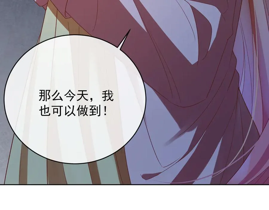 第75话 请许诺我一个吻 第39页