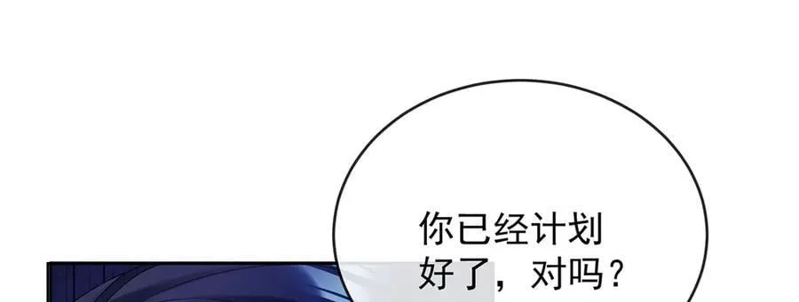 第75话 请许诺我一个吻 第40页