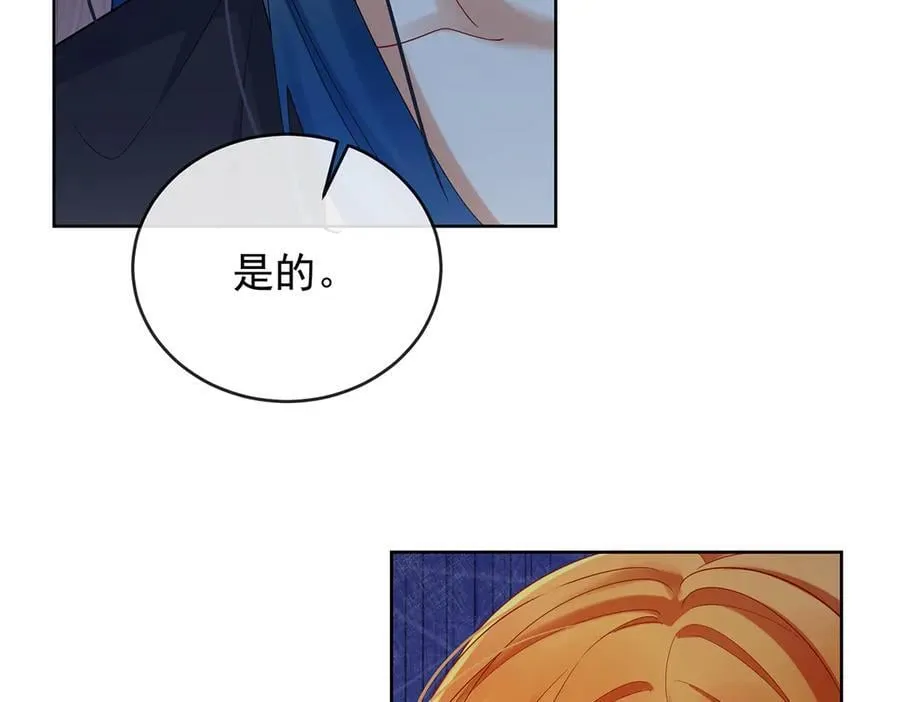 第75话 请许诺我一个吻 第43页