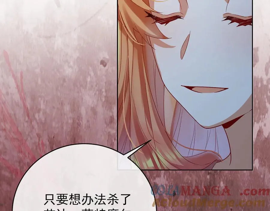第75话 请许诺我一个吻 第45页