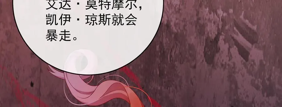 第75话 请许诺我一个吻 第46页