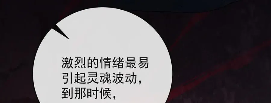 第75话 请许诺我一个吻 第52页