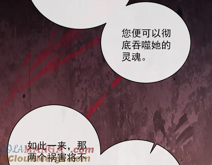 第75话 请许诺我一个吻 第53页