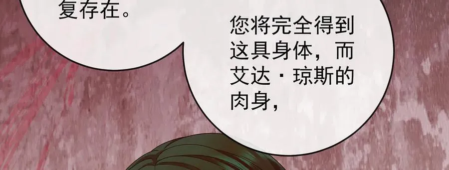 第75话 请许诺我一个吻 第54页